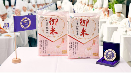 新品種「台東35號米」征服22國米其林主廚挑剔味蕾